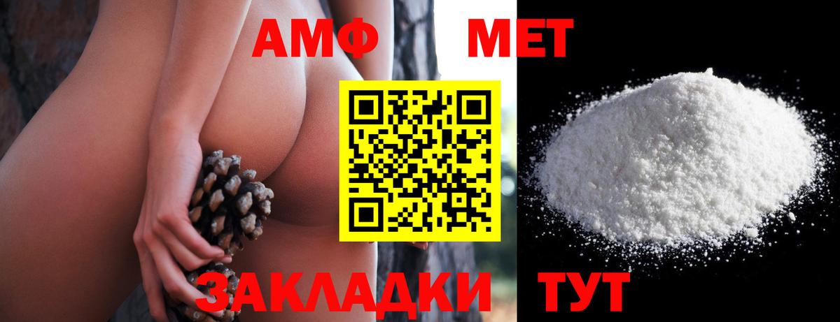 Черняховск  АМФЕТАМИН  Вход с VPN  Амфетамин 97% 