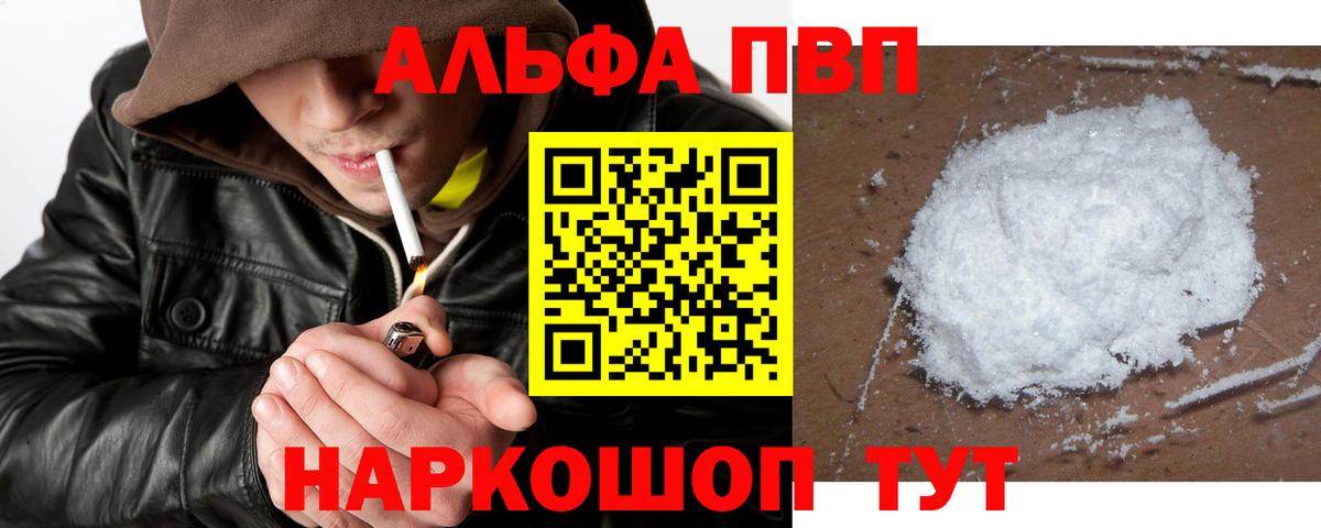 Альфа ПВП СК КРИС Черняховск