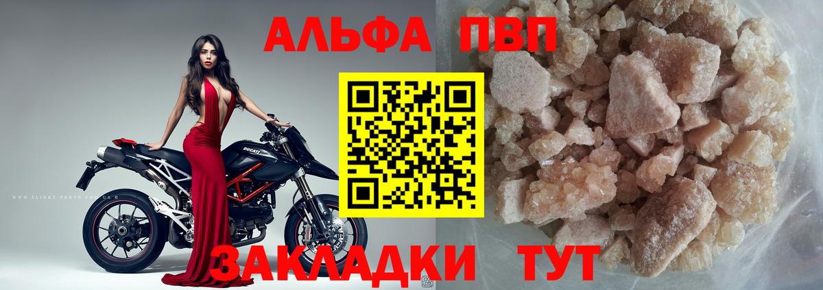 Черняховск  Alpha-PVP Соль  Вход с VPN  A-PVP крисы CK 