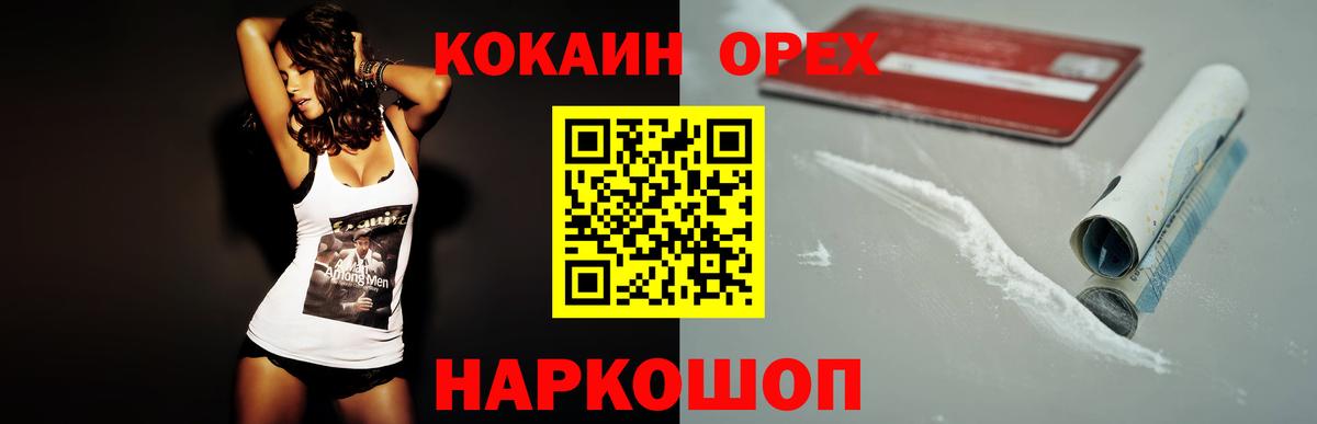 COCAIN 97% Черняховск