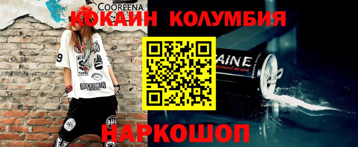 Черняховск  Cocaine 97%  Вход с VPN  КОКАИН 97% 