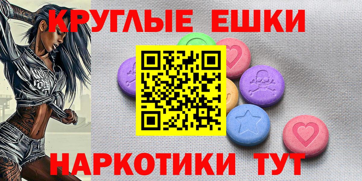 Экстази диски Черняховск