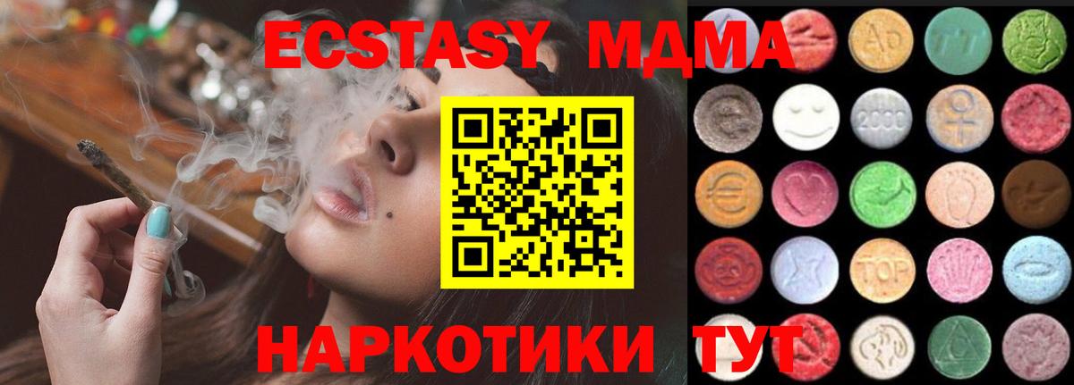ЭКСТАЗИ круглые  ЭКСТАЗИ  Вход с VPN  Черняховск  ЭКСТАЗИ VHQ 