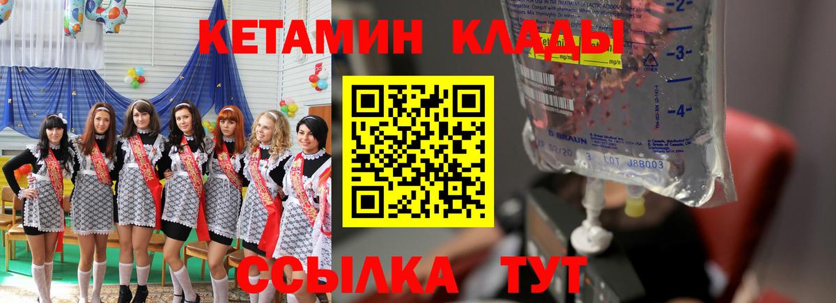 КЕТАМИН VHQ  Кетамин ketamine  Черняховск  Вход с VPN 