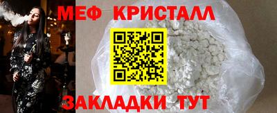меф VHQ Кунгур