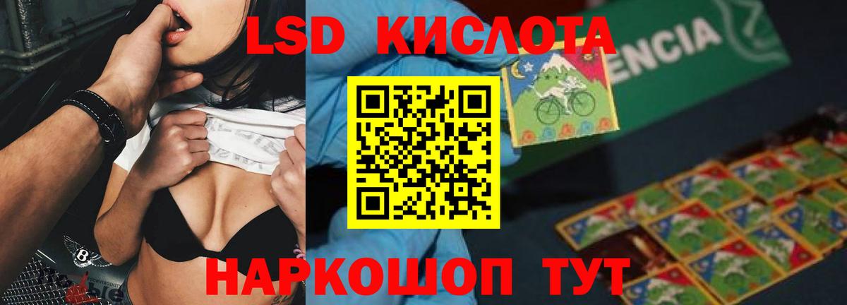 Лсд 25 экстази кислота  Лсд 25 экстази кислота  ЛСД экстази  Черняховск  Вход с VPN 