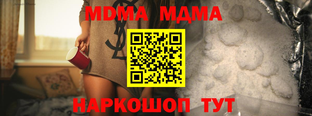 МДМА Molly  МДМА crystal  Черняховск  МДМА  Вход с VPN 