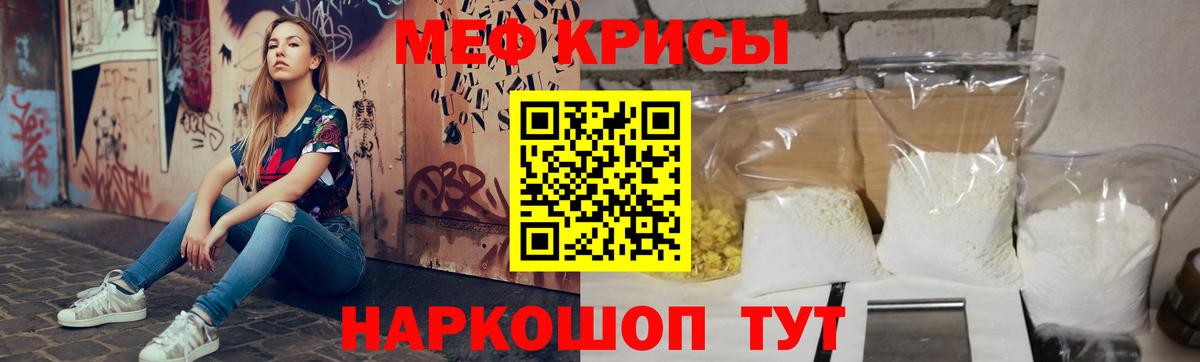 Мефедрон  Черняховск