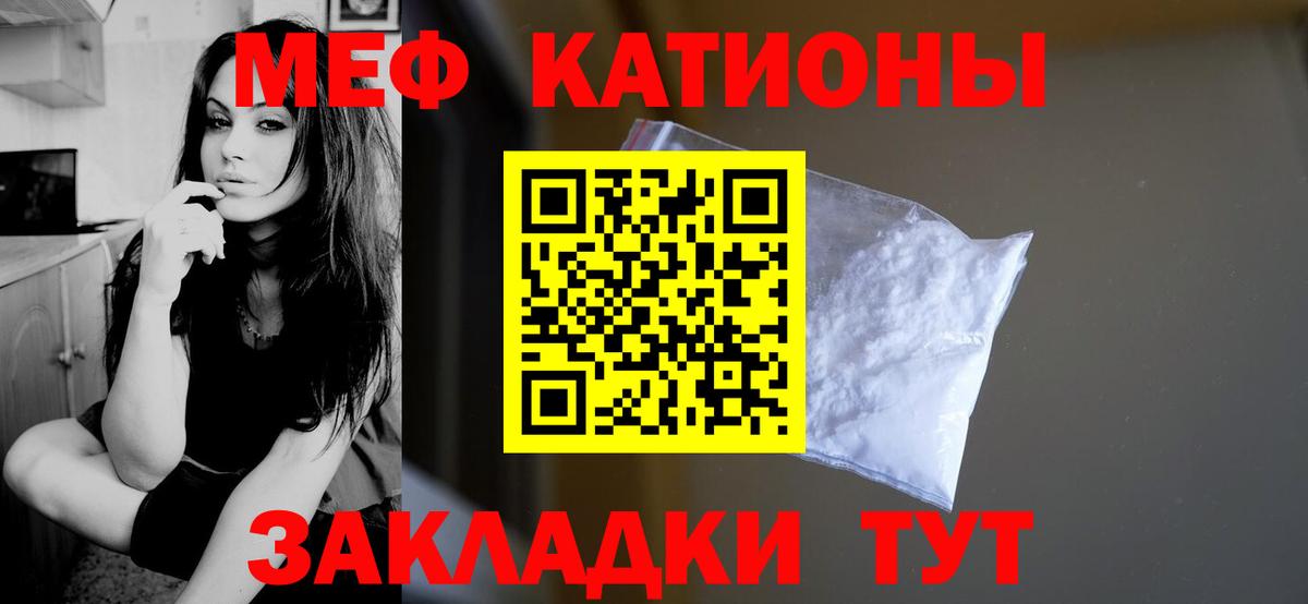 МЕГА ссылка  Меф 4 MMC  Черняховск  МЕФ  где можно купить наркотик  Вход с VPN  Меф мяу мяу 