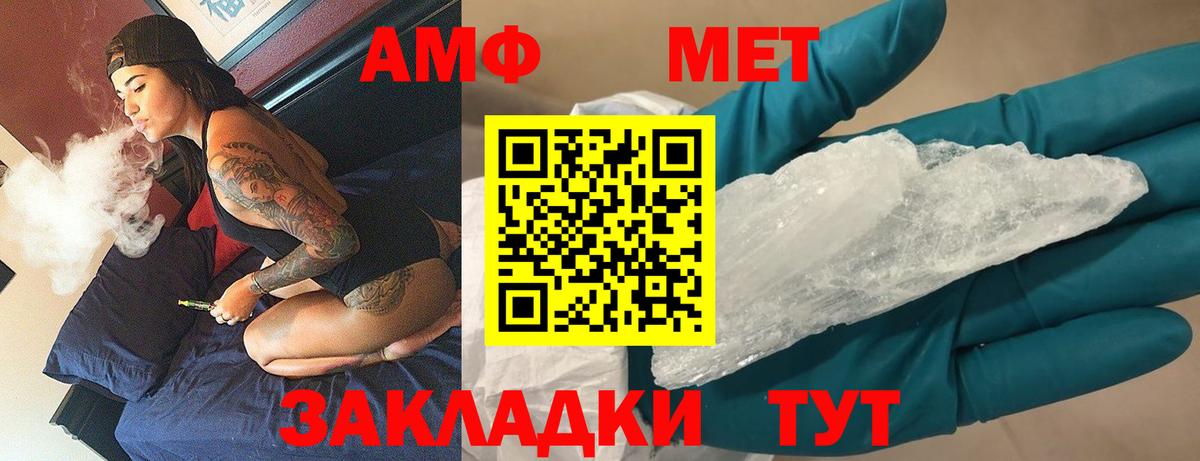 Черняховск  Первитин мет  Вход с VPN 