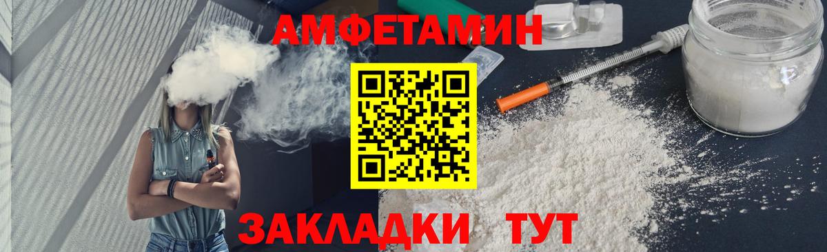 МЕТАМФЕТАМИН Methamphetamine Черняховск