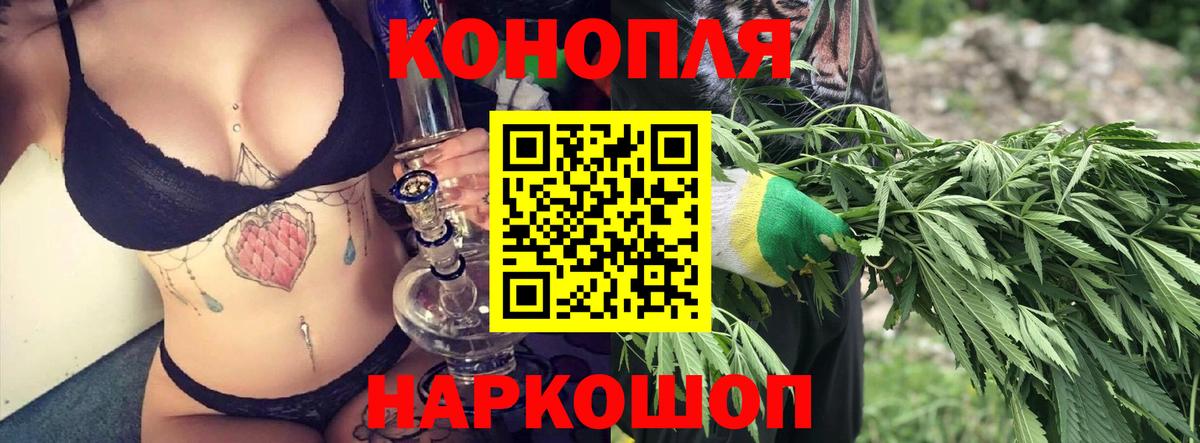 Бошки Шишки THC 21%  Канабис Bruce Banner  Черняховск  Шишки марихуана THC 21%  Вход с VPN  Марихуана AK-47 